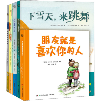 醉染图书我就是我 自信心培养(全5册)9787556261512