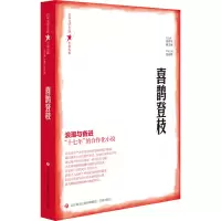 醉染图书喜鹊登枝9787548849452