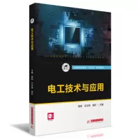 醉染图书电工技术与应用9787568083409