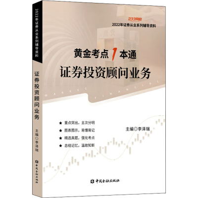 醉染图书券顾问业务 20229787522015415