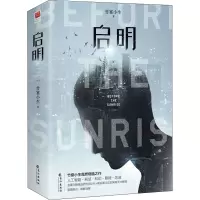 醉染图书启明(全2册)9787549280667