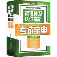 醉染图书管理体系认基础宝典9787111711926