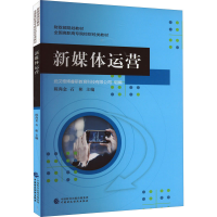 醉染图书新媒体运营9787521581