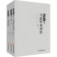 醉染图书郭澄清别集(全3册)9787517138952