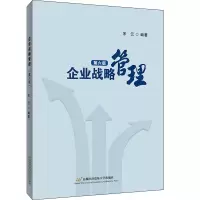 醉染图书企业战略管理 第6版9787563833030