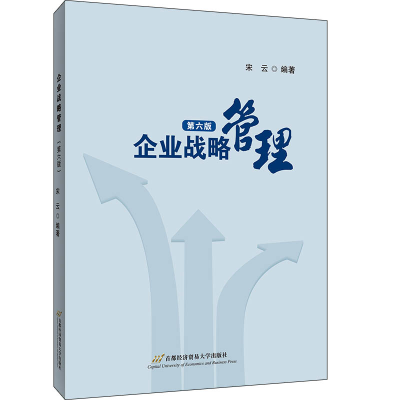 醉染图书企业战略管理 第6版9787563833030