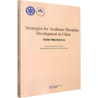 醉染图书固体力学9787030715661