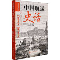 醉染图书中国航运史话9787313253026