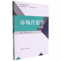 醉染图书市场营销学(第3版)9787312049903