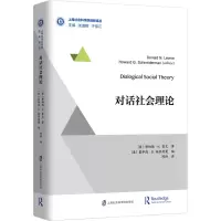 醉染图书对话社会理论9787552028706