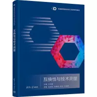 醉染图书互换与技术测量9787302611431