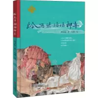 醉染图书给马兰姑姑押车9787573600189