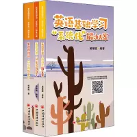 醉染图书英语基础学
