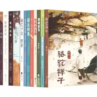 醉染图书中文分级阅读7年级 新版(全12册)9787551818247