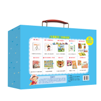 醉染图书宝贝成长礼盒系列( -岁)9787539796857