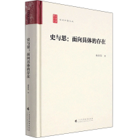 醉染图书史与思:向体的存在9787536170919