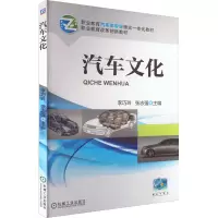 醉染图书汽车文化9787111411970