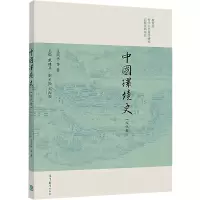 醉染图书中国环境史(现代卷)9787040582048