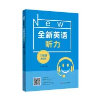 醉染图书全新英语听力 6年级 基础版9787576025156