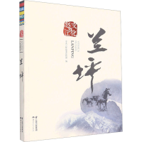 醉染图书文化怒江 兰坪9787222208063