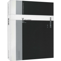 醉染图书场地设计留白9787112246830