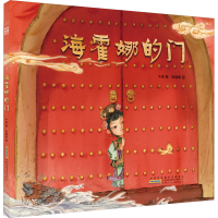 醉染图书海霍娜的门9787570713066