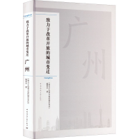 醉染图书广州9787112257744