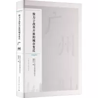 醉染图书广州9787112257744