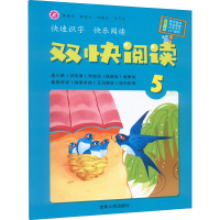 醉染图书双快阅读 59787206188671