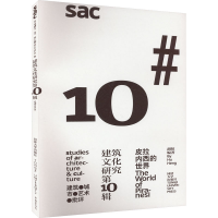 醉染图书建筑文化研究 0辑 皮拉内西的世界9787576503074