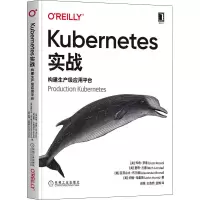 醉染图书Kubernetes实战 构建生产级应用平台9787111705529