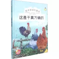 醉染图书这是千真万确的97871060517