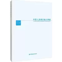 醉染图书统计季报 2021年第4期 总04期9787522014784