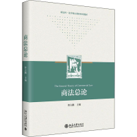 醉染图书商总9787301332535