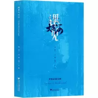 醉染图书遇见大运河9787308226295
