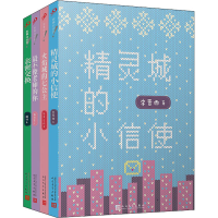 醉染图书故事时间到(全4册)978702014