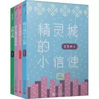 醉染图书故事时间到(全4册)978702014