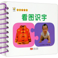 醉染图书baby环环卡 宝贝翻翻乐 看图识字9787510170591