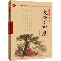 醉染图书大学·中庸9787514813616