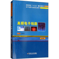 醉染图书高频线路(第4版)9787566122810