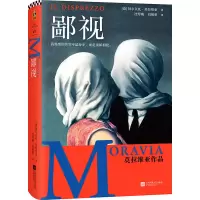 醉染图书鄙视9787559457059