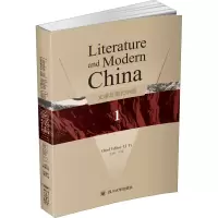 醉染图书文学与现代中国 19787569038316