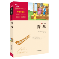 醉染图书青鸟(励志版)9787550141773