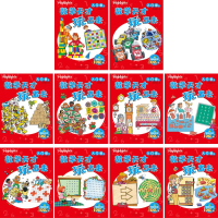 醉染图书数学天才玩出来 入门级(1-10)9787545565010