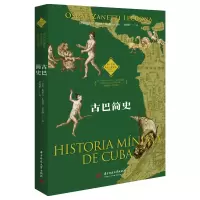 醉染图书古巴简史/拉丁美洲历史文化读本9787568066273