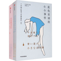 醉染图书5分钟后情不自禁落泪系列(全2册)9787521721973