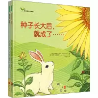 醉染图书的生命系列(2册)9787531098539