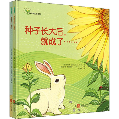醉染图书的生命系列(2册)9787531098539