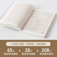 醉染图书学习的格局9787521713459