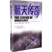 醉染图书航天传奇9787570305667